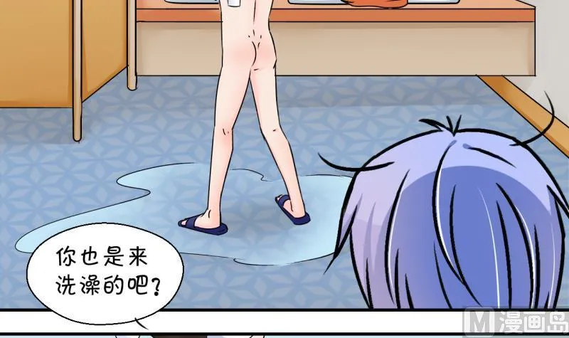 第167话 海边公共浴场 2 第24页