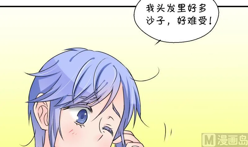 第167话 海边公共浴场 2 第30页