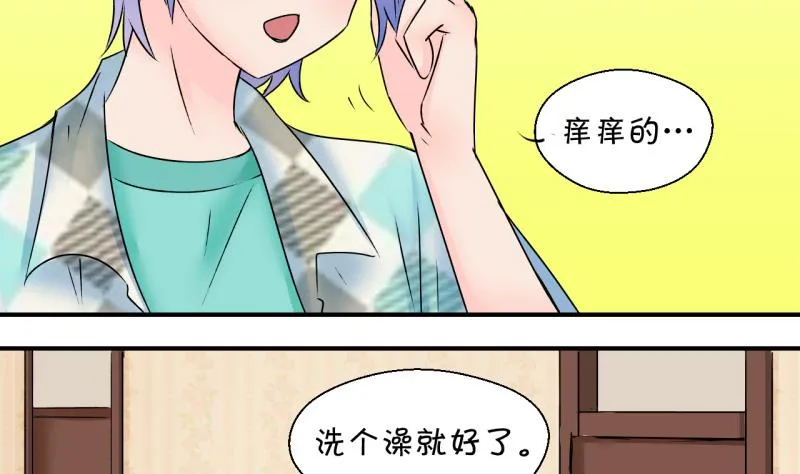 第167话 海边公共浴场 2 第31页