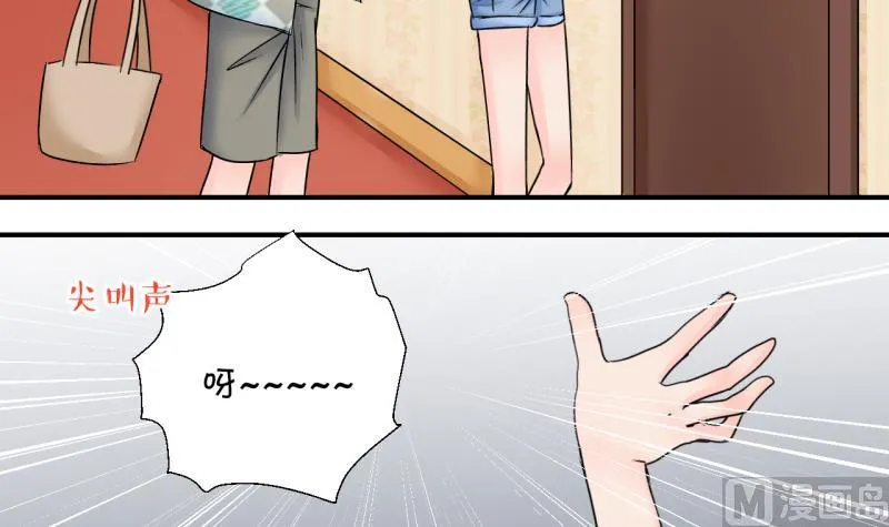 第167话 海边公共浴场 2 第33页