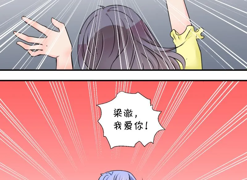 第167话 海边公共浴场 2 第34页