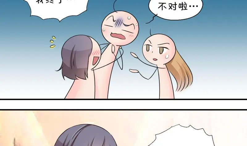 第168话 私生饭和叙旧 1 第4页