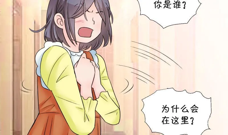 第168话 私生饭和叙旧 1 第5页
