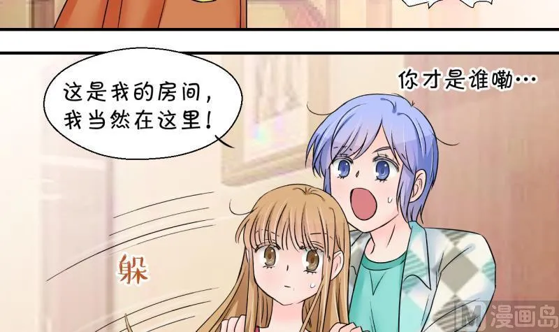 第168话 私生饭和叙旧 1 第6页