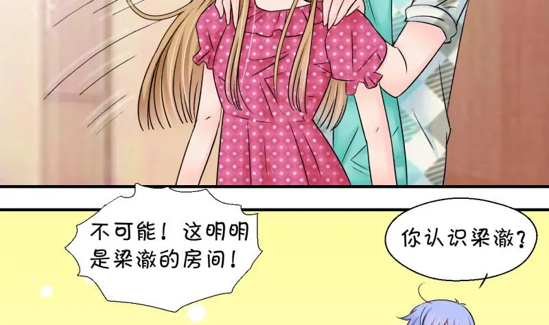 第168话 私生饭和叙旧 1 第7页