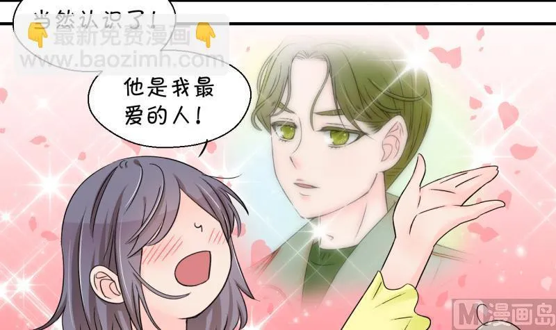 第168话 私生饭和叙旧 1 第9页