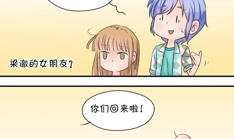 第168话 私生饭和叙旧 1 第11页