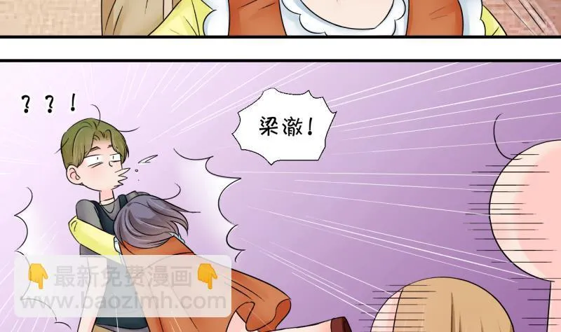 第168话 私生饭和叙旧 1 第14页