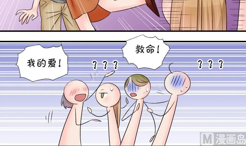 第168话 私生饭和叙旧 1 第15页