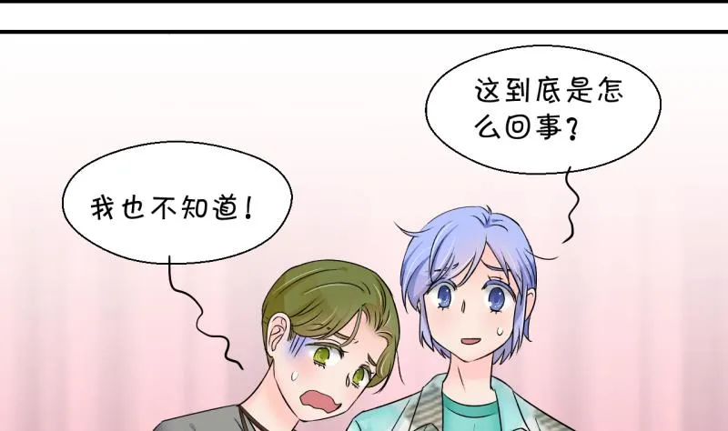 第168话 私生饭和叙旧 1 第16页