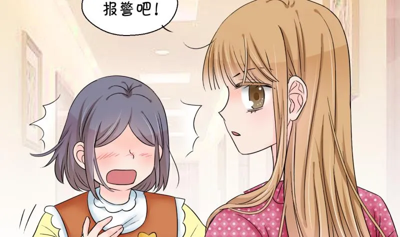 第168话 私生饭和叙旧 1 第19页