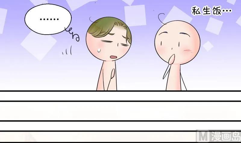 第168话 私生饭和叙旧 1 第21页
