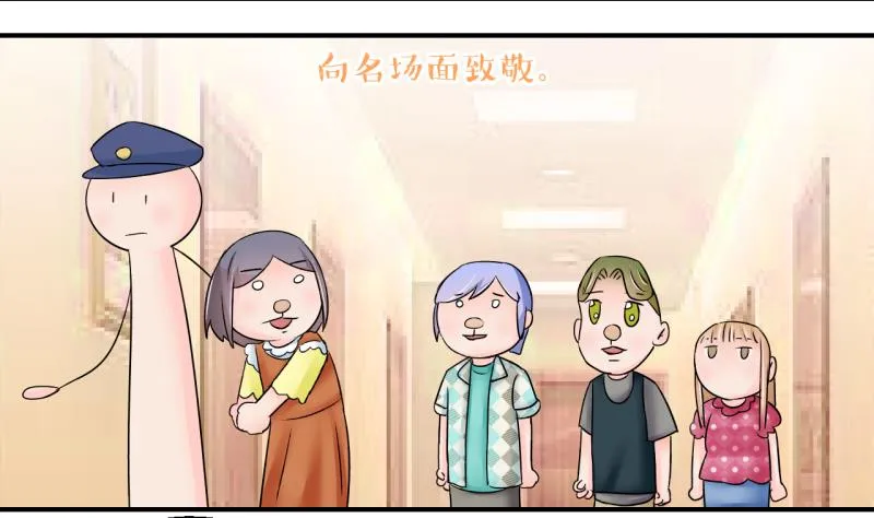 第168话 私生饭和叙旧 1 第22页