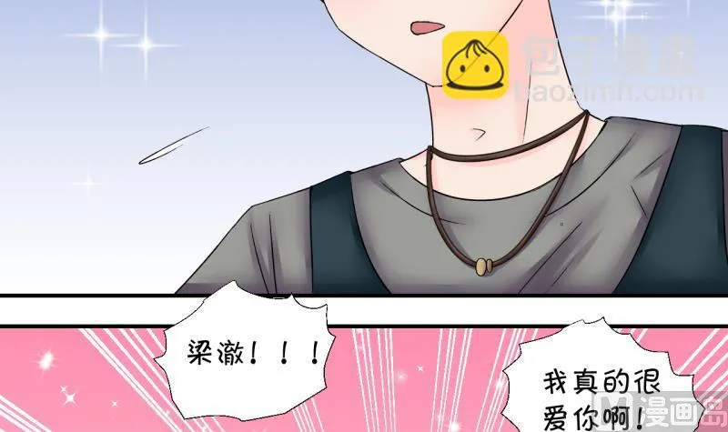 第168话 私生饭和叙旧 1 第24页