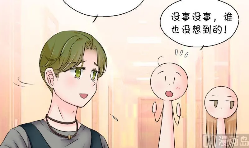 第168话 私生饭和叙旧 1 第27页