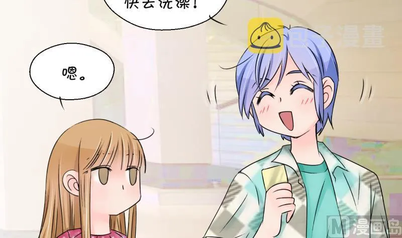 第169话 私生饭和叙旧 2 第6页