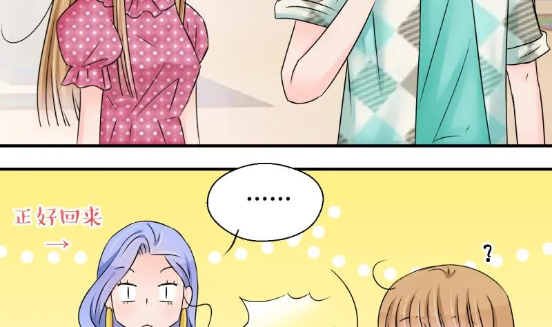 第169话 私生饭和叙旧 2 第7页