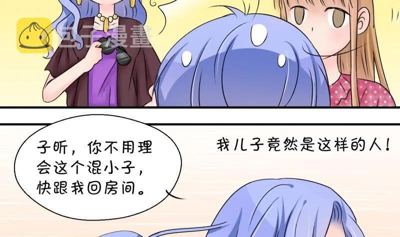 第169话 私生饭和叙旧 2 第8页