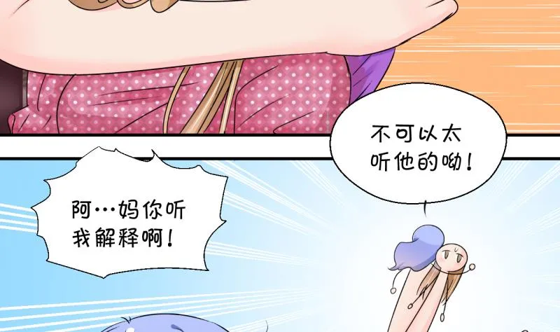 第169话 私生饭和叙旧 2 第10页