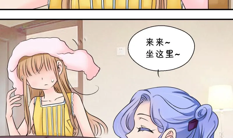 第169话 私生饭和叙旧 2 第14页