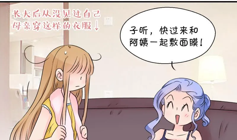 第169话 私生饭和叙旧 2 第17页