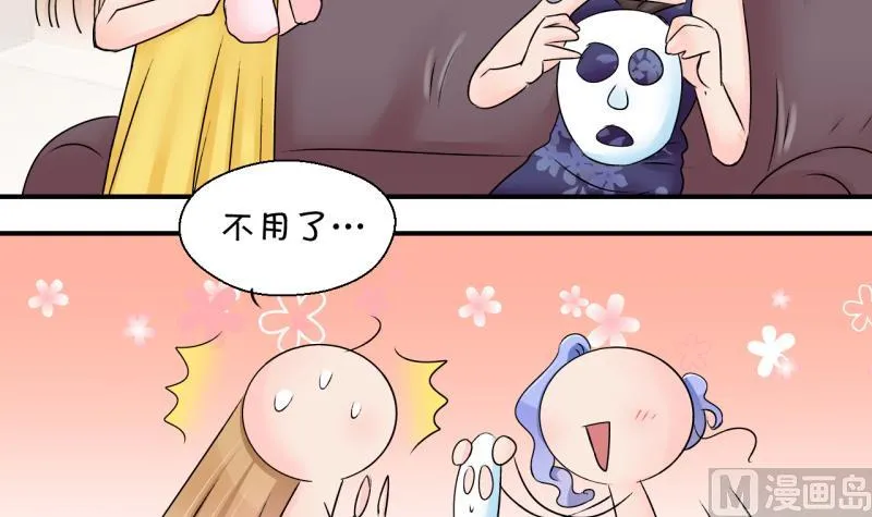 第169话 私生饭和叙旧 2 第18页