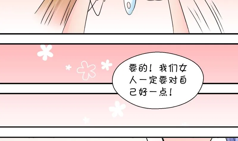 第169话 私生饭和叙旧 2 第19页