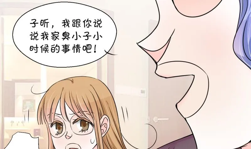第169话 私生饭和叙旧 2 第20页