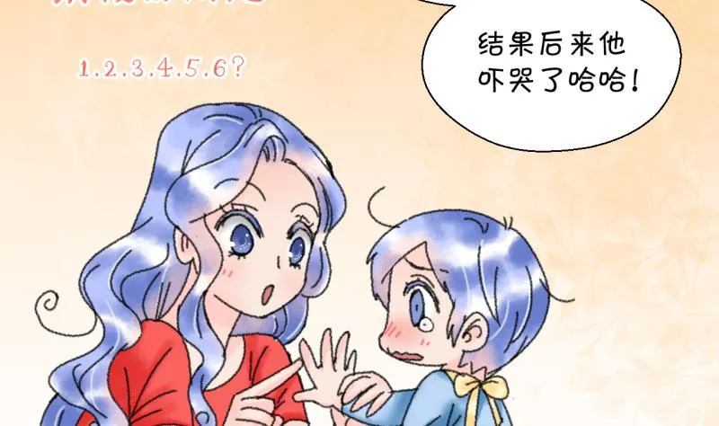 第169话 私生饭和叙旧 2 第22页