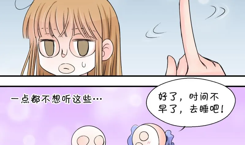 第169话 私生饭和叙旧 2 第26页