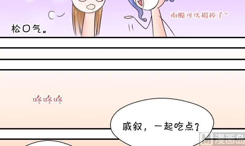 第169话 私生饭和叙旧 2 第27页