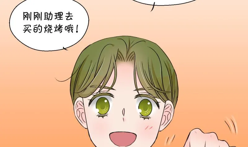 第169话 私生饭和叙旧 2 第28页
