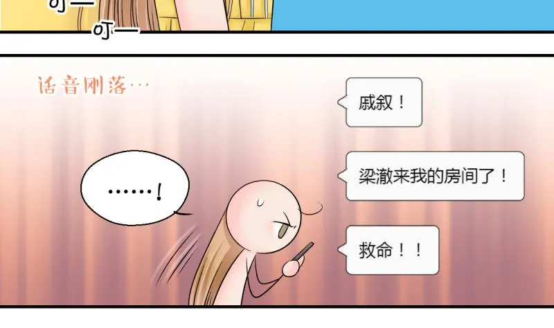 第170话 意外突如其来 1 第4页
