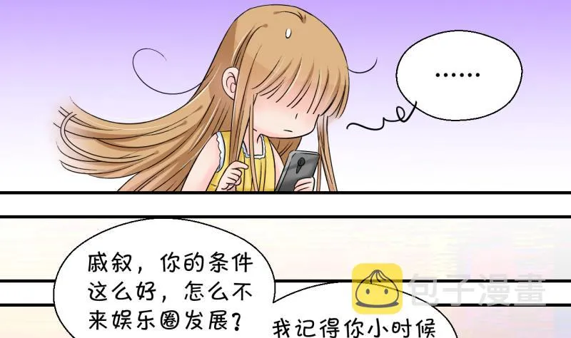 第170话 意外突如其来 1 第7页