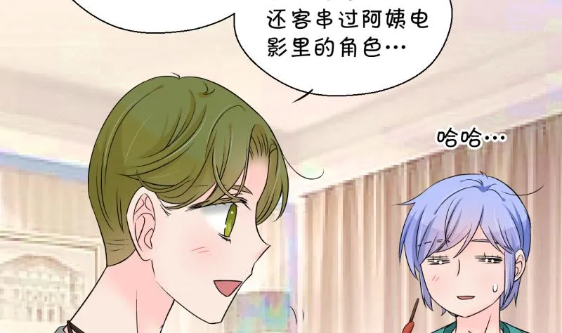 第170话 意外突如其来 1 第8页
