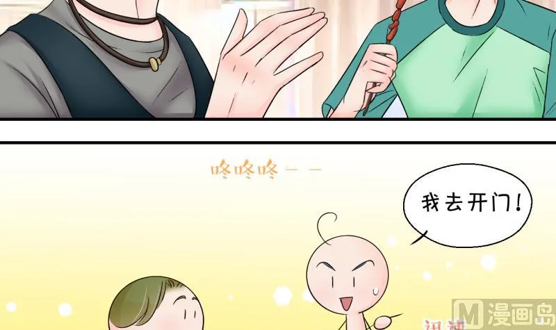 第170话 意外突如其来 1 第9页