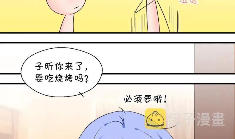 第170话 意外突如其来 1 第10页