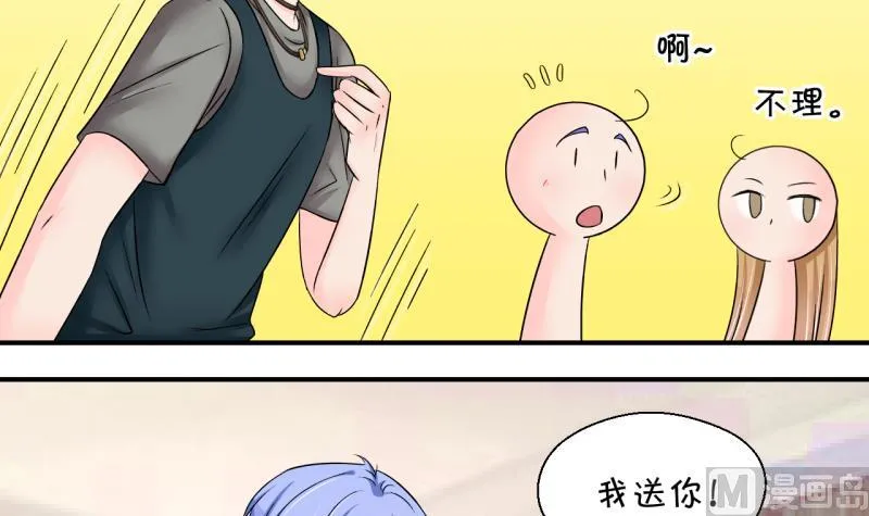 第170话 意外突如其来 1 第21页