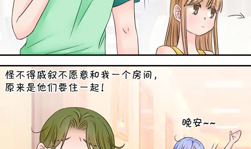 第170话 意外突如其来 1 第23页