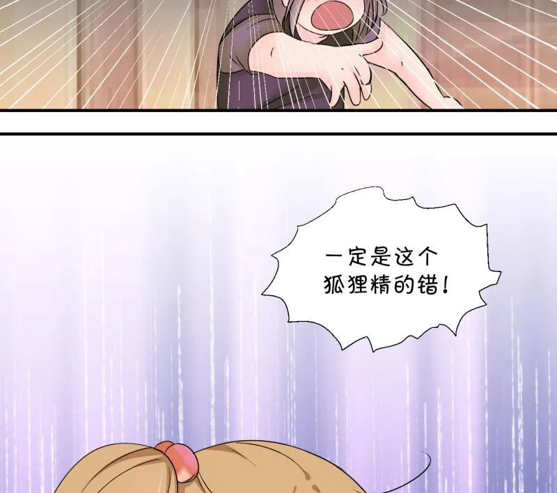 第171话 意外突如其来 2 第37页