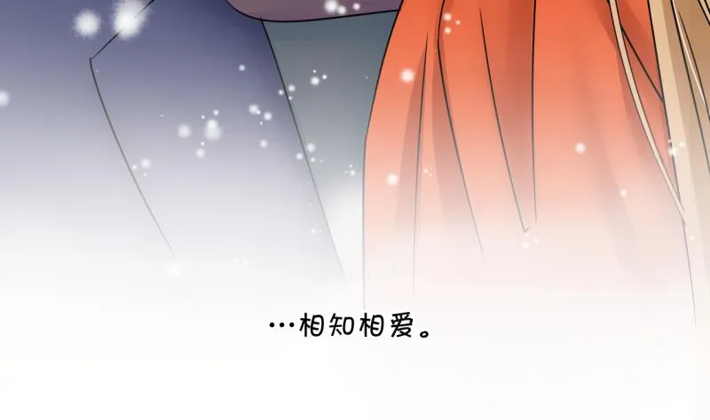 第173话 戚叙说我爱你 2 第29页