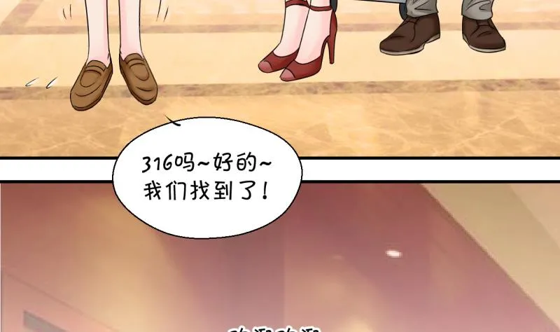 第177话 被男神求婚了 2 第32页