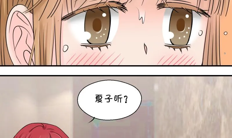 第178话 偶遇了同学们 1 第17页