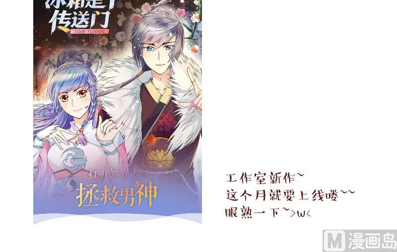 第178话 偶遇了同学们 1 第39页
