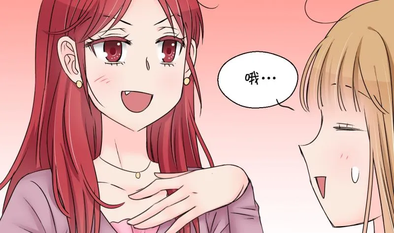 第179话 偶遇了同学们 2 第5页