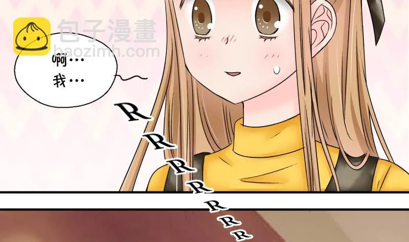 第179话 偶遇了同学们 2 第8页