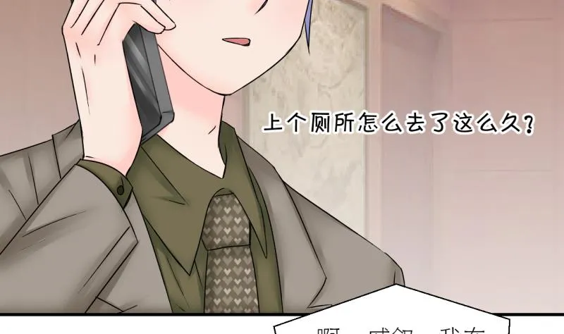第179话 偶遇了同学们 2 第10页
