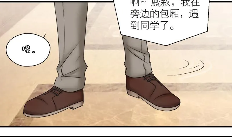第179话 偶遇了同学们 2 第11页
