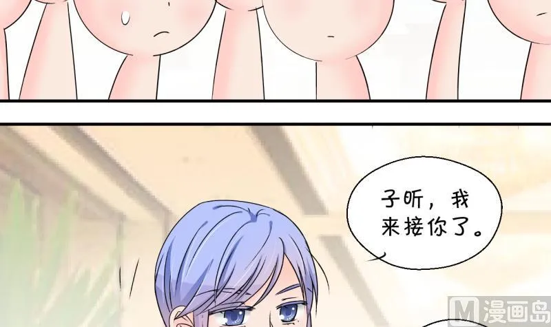 第179话 偶遇了同学们 2 第15页