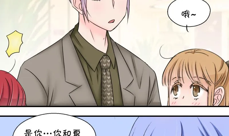 第179话 偶遇了同学们 2 第16页